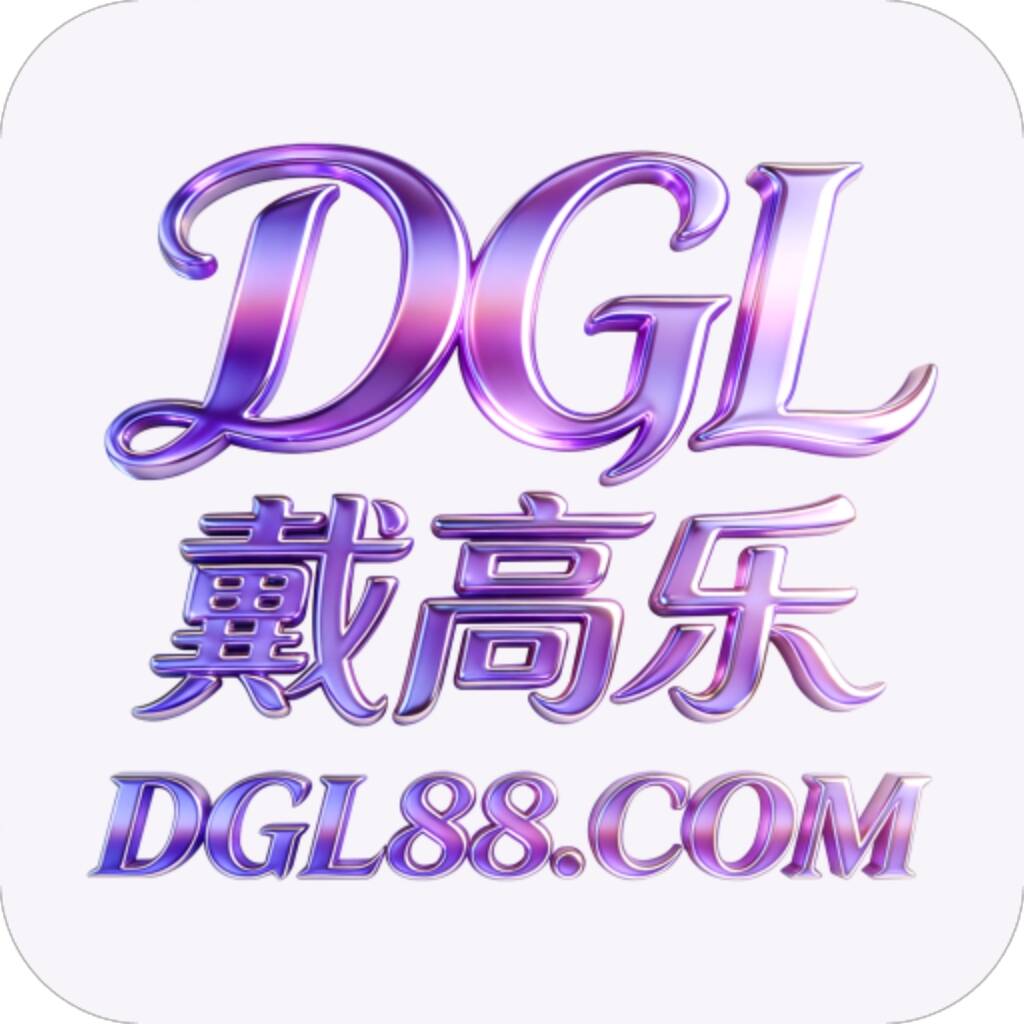 戴高乐